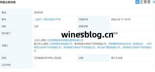 洛德(de)股權(quan)投資(zi)基(ji)金(jin)起(qi)訴新(xin)力地(di)產等(deng)涉(she)合(he)同糾(jiu)紛(fen)案(an)剖(pou)析(xi)