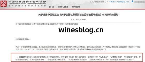 私(si)募基金(jin)管理人登記系(xi)列(lie) 機構名(ming)稱與(yu)經(jing)營範(fan)圍合(he)規(gui)要(yao)點解(jie)析(xi)——聚焦股權(quan)投資(zi)基(ji)金(jin)受(shou)托管理